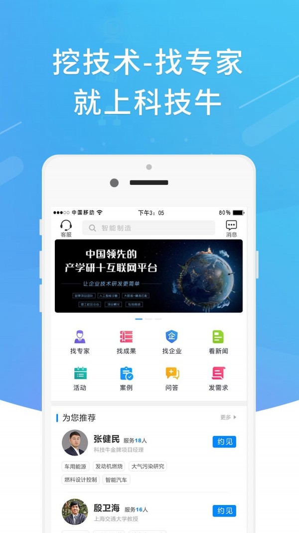 科技牛app截图