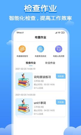 双英口语官网下载app截图