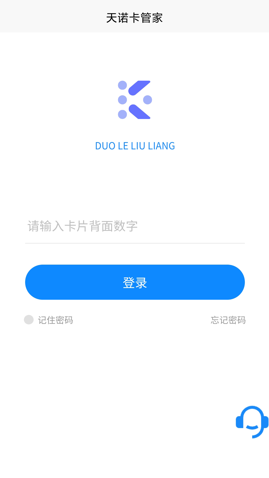 网卡管家新版本下载截图