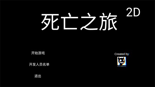 死亡之旅正版下载最新版截图