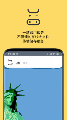 奶牛快传官方app