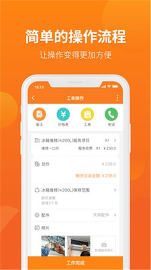 啄木鸟家修app截图