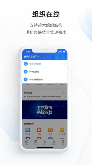 海政通APP下載安卓版截圖