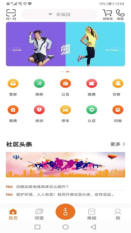 帮豆你app截图