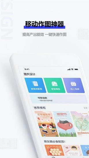 图夫设计app下载截图