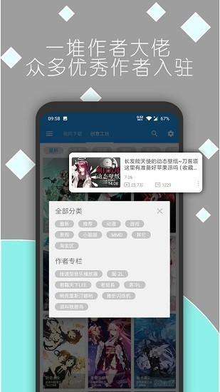 星空视频壁纸下载app截图