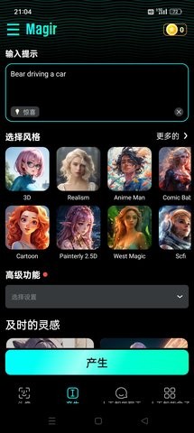 Magir AI绘画app官方版