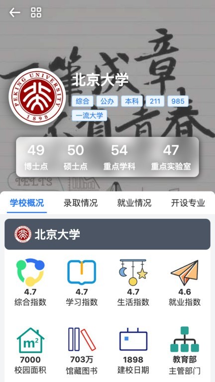 笔袋app下载官网免费版截图