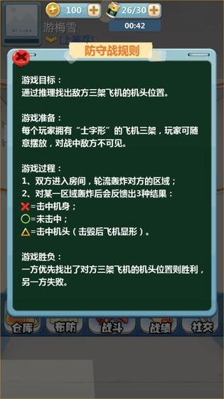 天天炸飞机游戏手机版截图