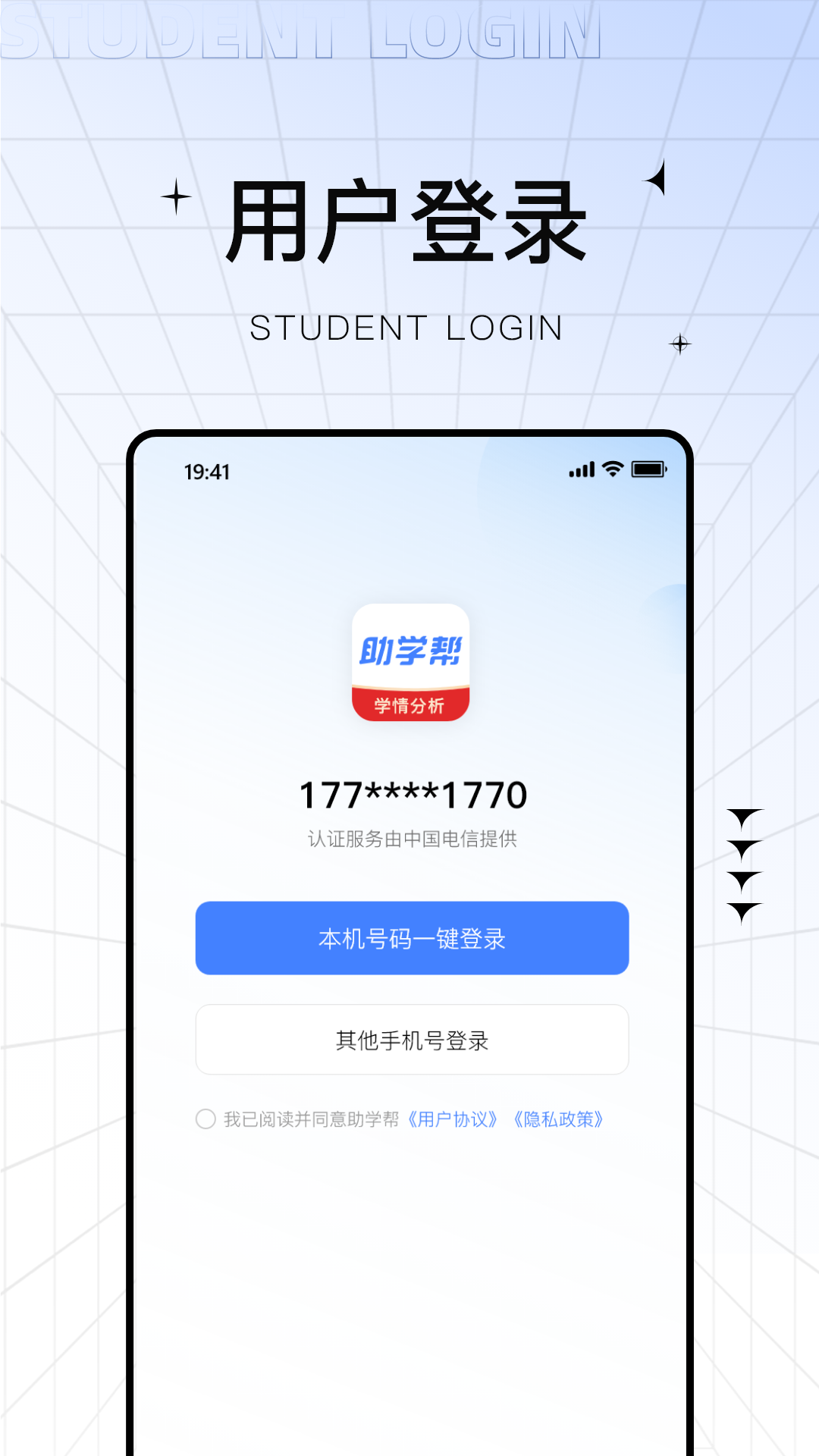 助学帮app官方下载安装免费截图