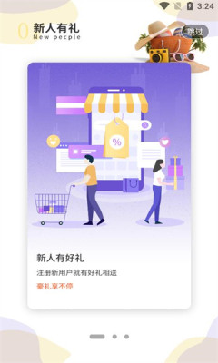 券嬷嬷app下载截图