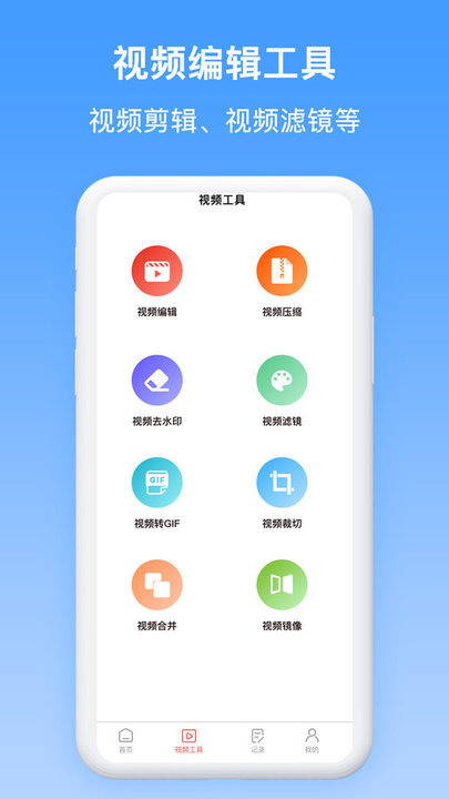 录屏屏幕录制app下载截图