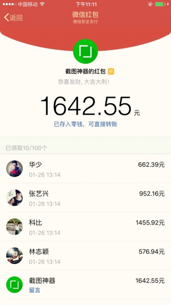 支付宝转账截图生成器免费版下载