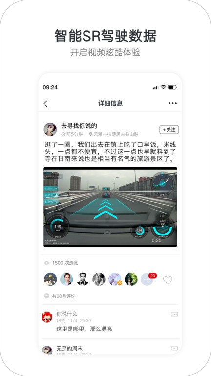 盯盯拍app下載截圖