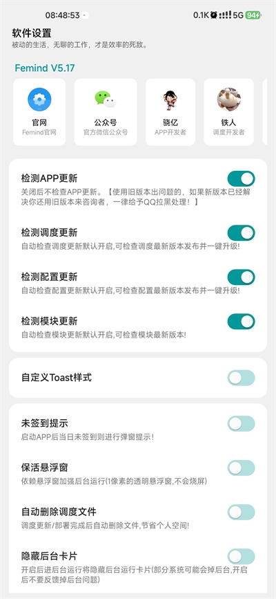 femind调度下载app