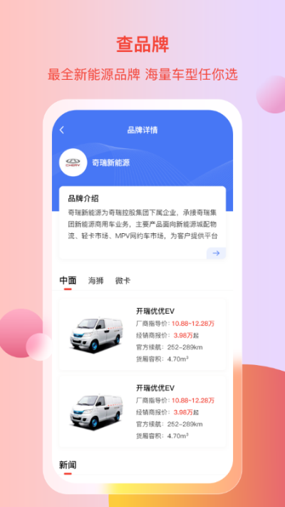 电车资源官方app下载截图