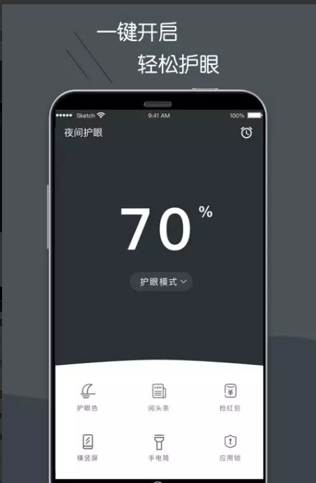 PUBG亮度助手下载