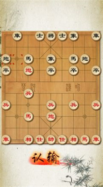 中國(guó)象棋修羅場(chǎng)游戲下載截圖