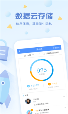 班级优化大师免费下载截图