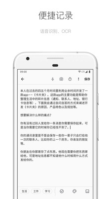 麻雀笔记app下载截图