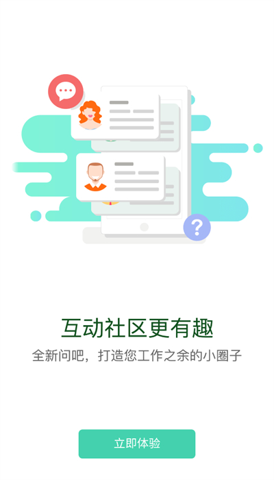 中海油海學app官方版截圖