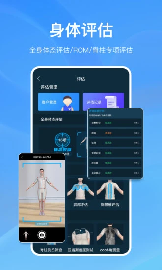 解剖大师app下载截图