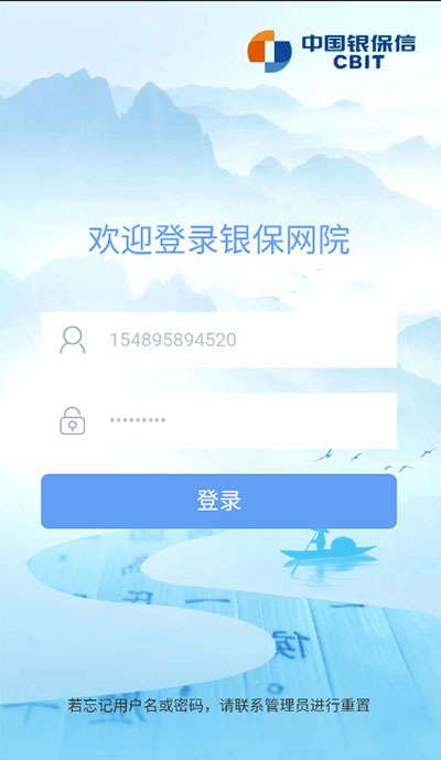 银保网院app下载官网版截图