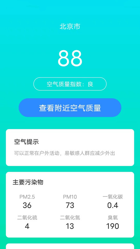 叮当充能app下载安装官网最新截图