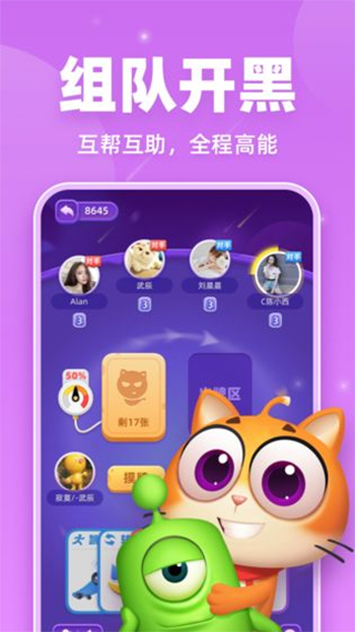 拆弹猫最新版下载截图