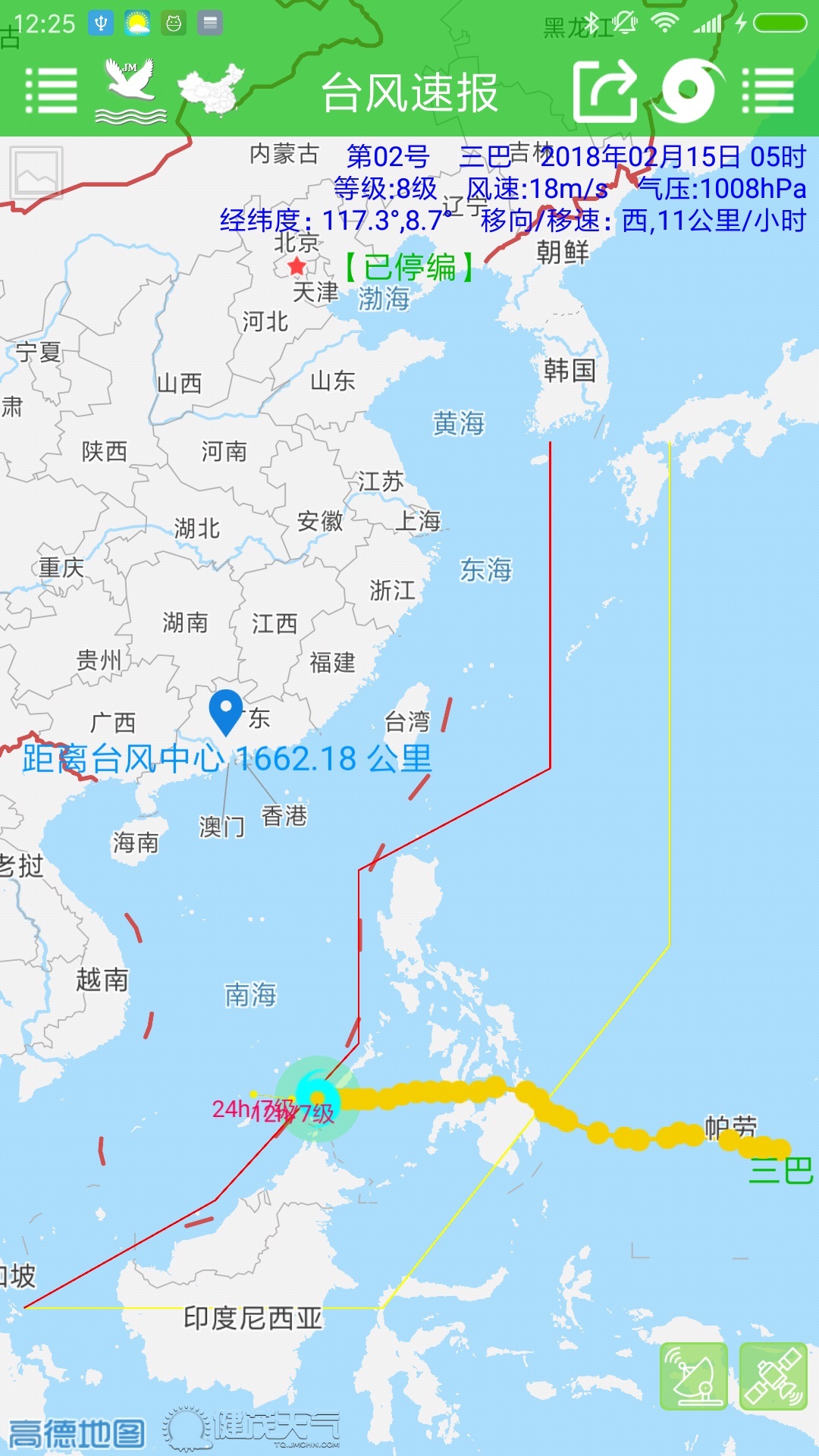 台风速报app下载官网最新版截图