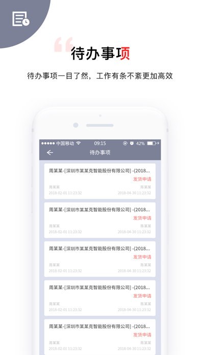 文香辦公app下載安裝最新版截圖