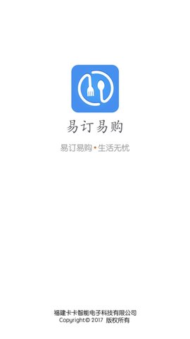 易訂易購app下載手機版最新版 截圖