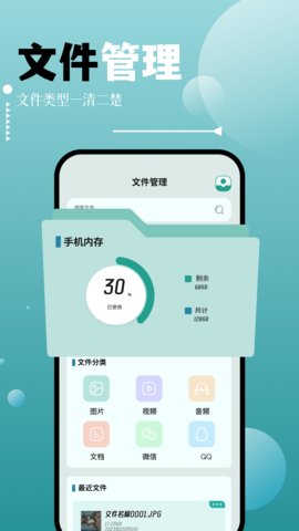 filza文件管理器app下载