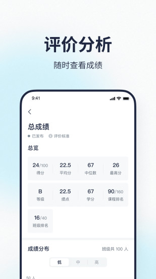 希悦校园app最新版下载截图