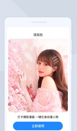 夏深扫描app下载