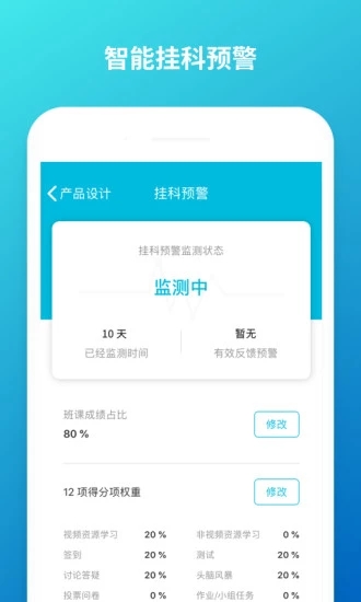 云班课app下载截图