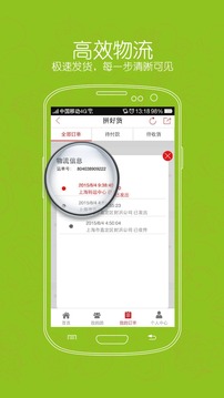 拼好貨商城app下載安裝最新版 截圖