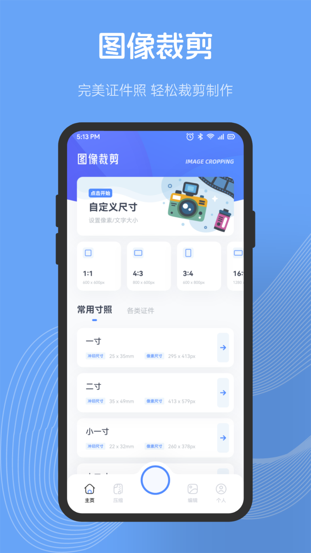 乐拍特效相机app截图