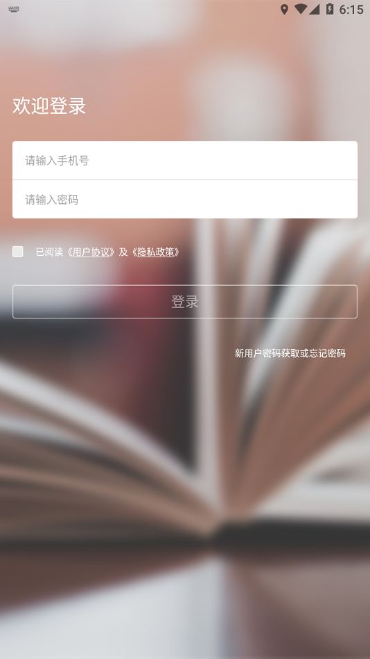 吉时学app下载截图