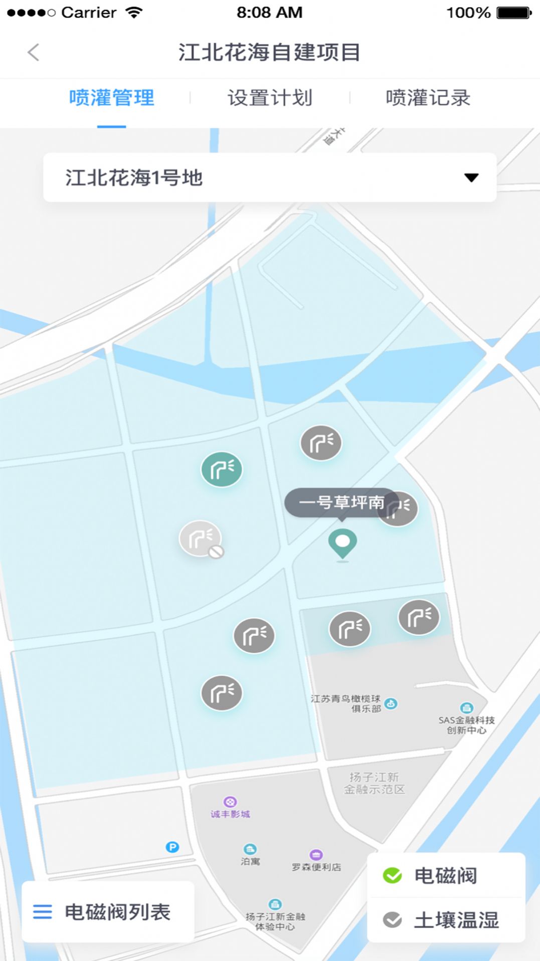 園林智護通app下載截圖