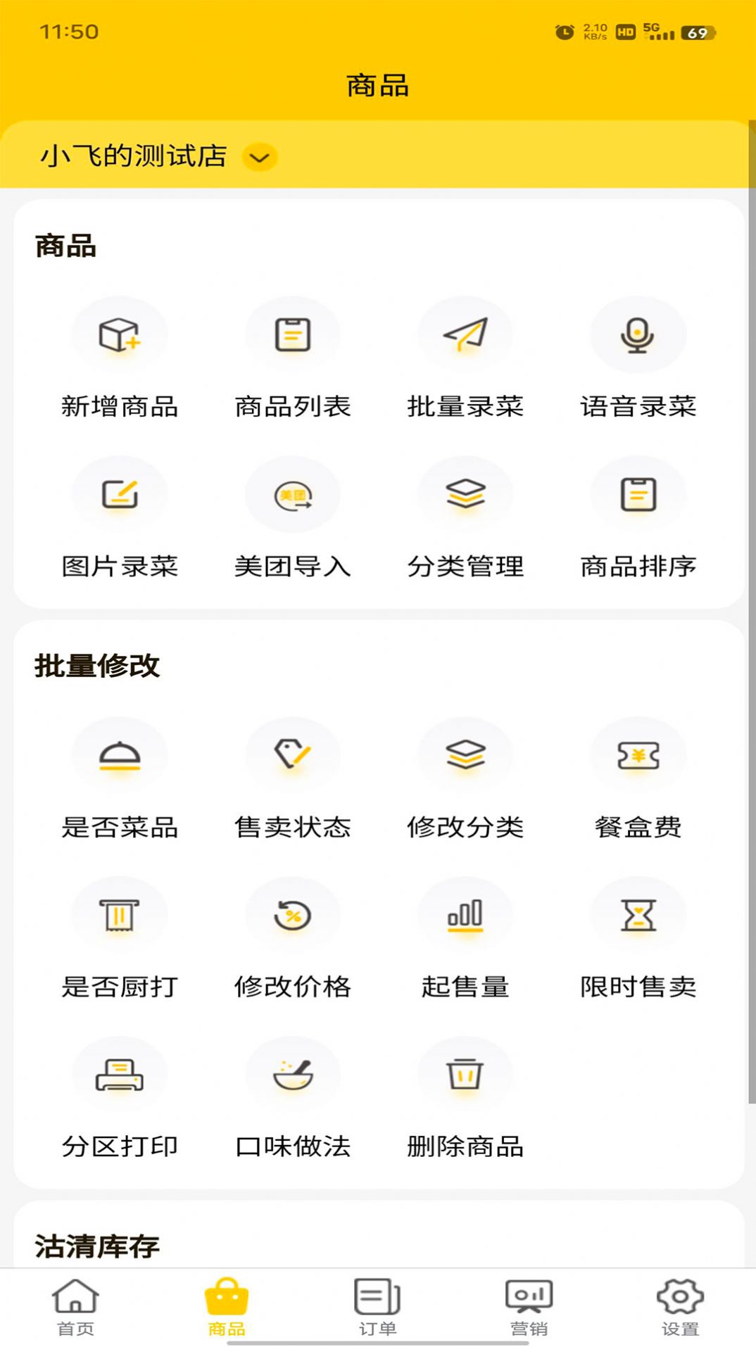 兩粒米掌柜app下載 截圖