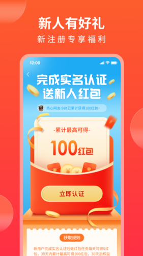 随时购app下载截图