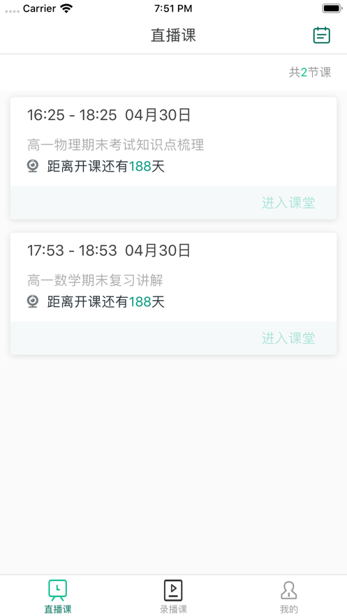 爱问云app下载截图