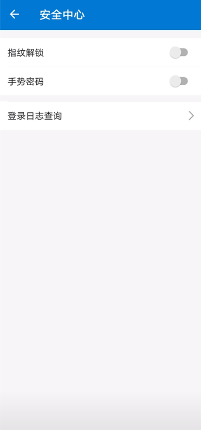 中科院邮件系统app官网版截图