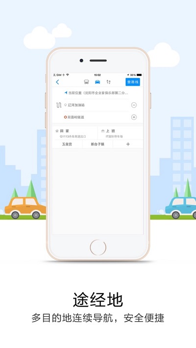 悠悠导航app下载截图