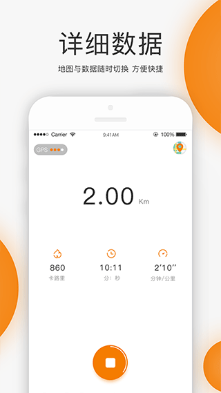 unirun官网版下载APP截图