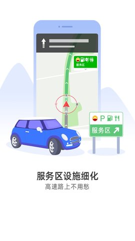 导航犬app官网下载 截图