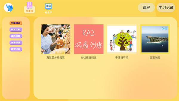 大象英語app下載截圖