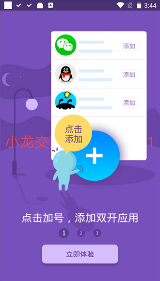 小龙框架app正版下载