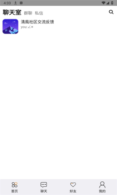 清风社区下载app